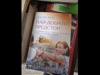 Το καλύτερο έρχεται Δρ. Κεν Ντρακ