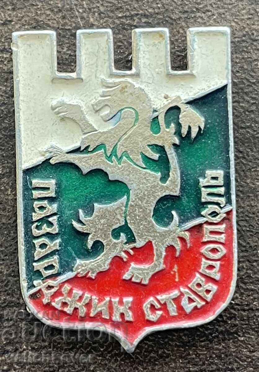 43510 Bulgaria URSS orașe înfrățite Pazardzhik Stavropol