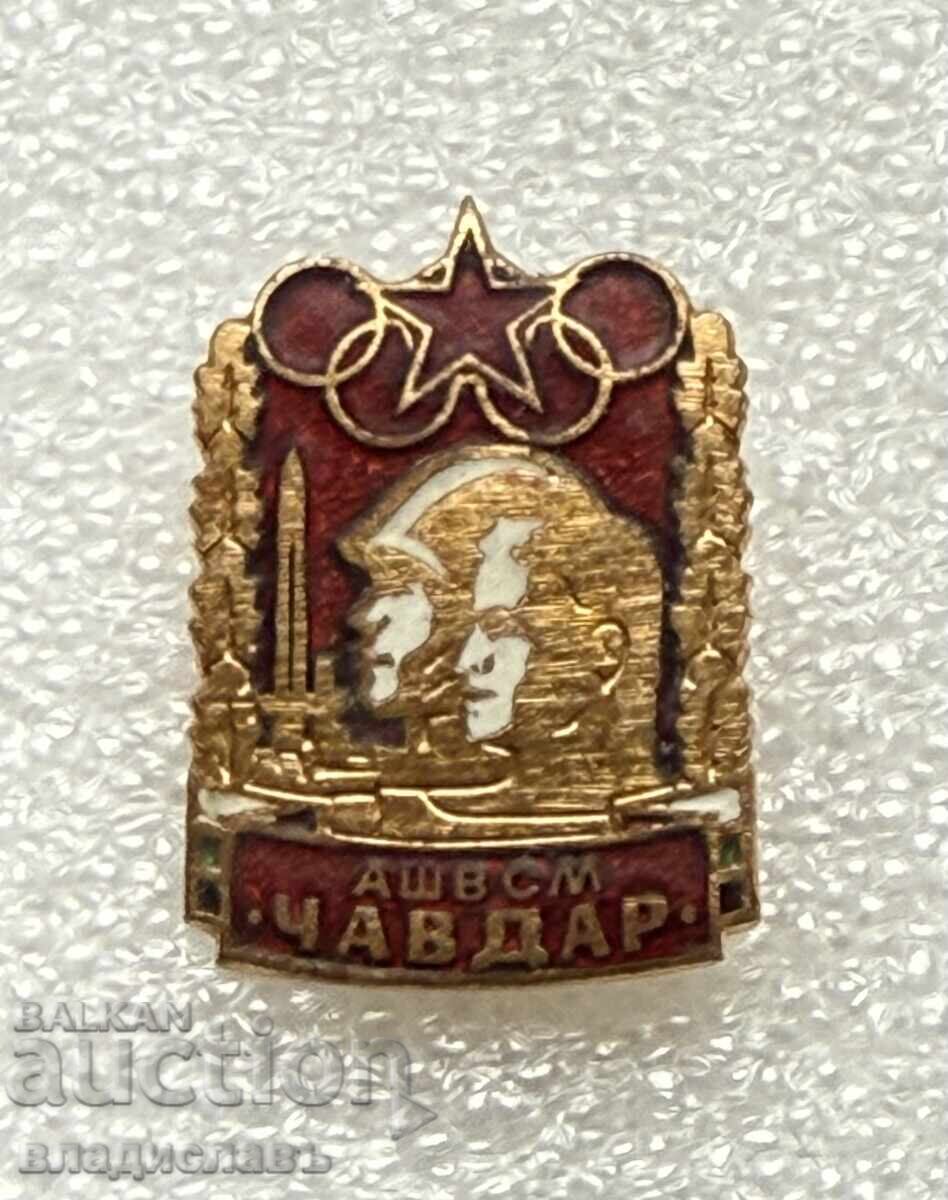 стар знак значка Армейска Школа ВСМ “ЧАВДАР” ЦСКА с цена € 250.00 | 488.96 лв.