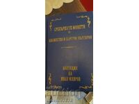 2 leva 1913 N2