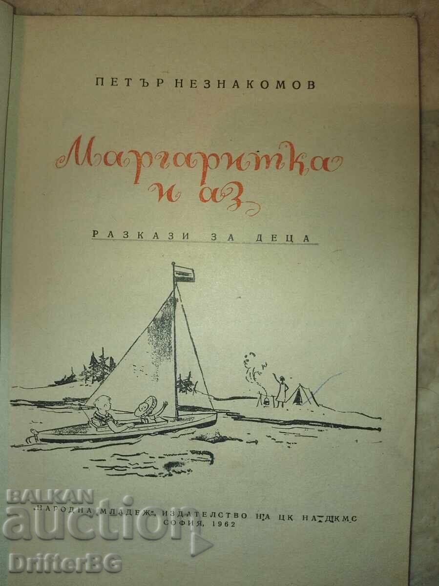 LOT 9 buc. cărți retro pentru copii și revistă Drujinka – Antichități socialiste - 5