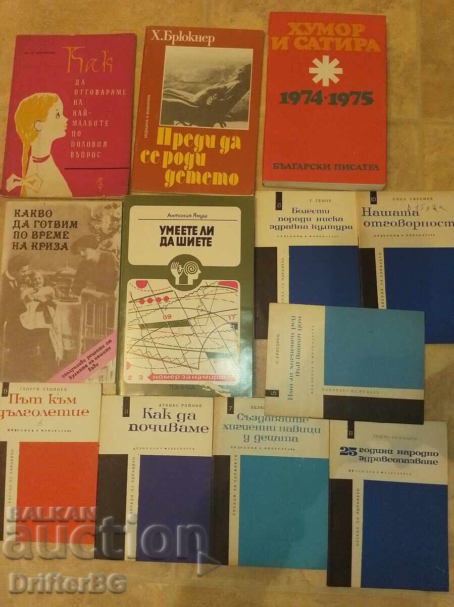 Lot mare de 14 cărți și broșuri retro (Socialism / Viață cotidiană / Sănătate)