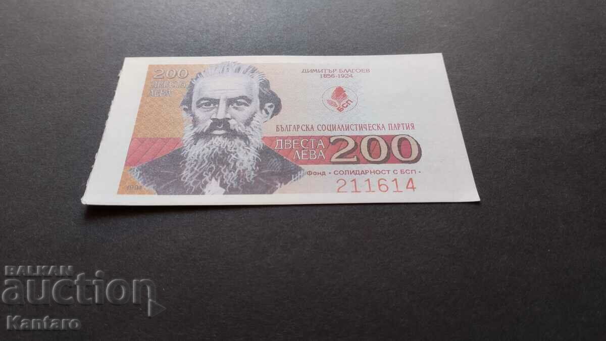 Bonn BSP - Fund; Αλληλεγγύη με το BSP. - 200 BGN - 1994 με τιμή € 5.00 | 9.78 BGN