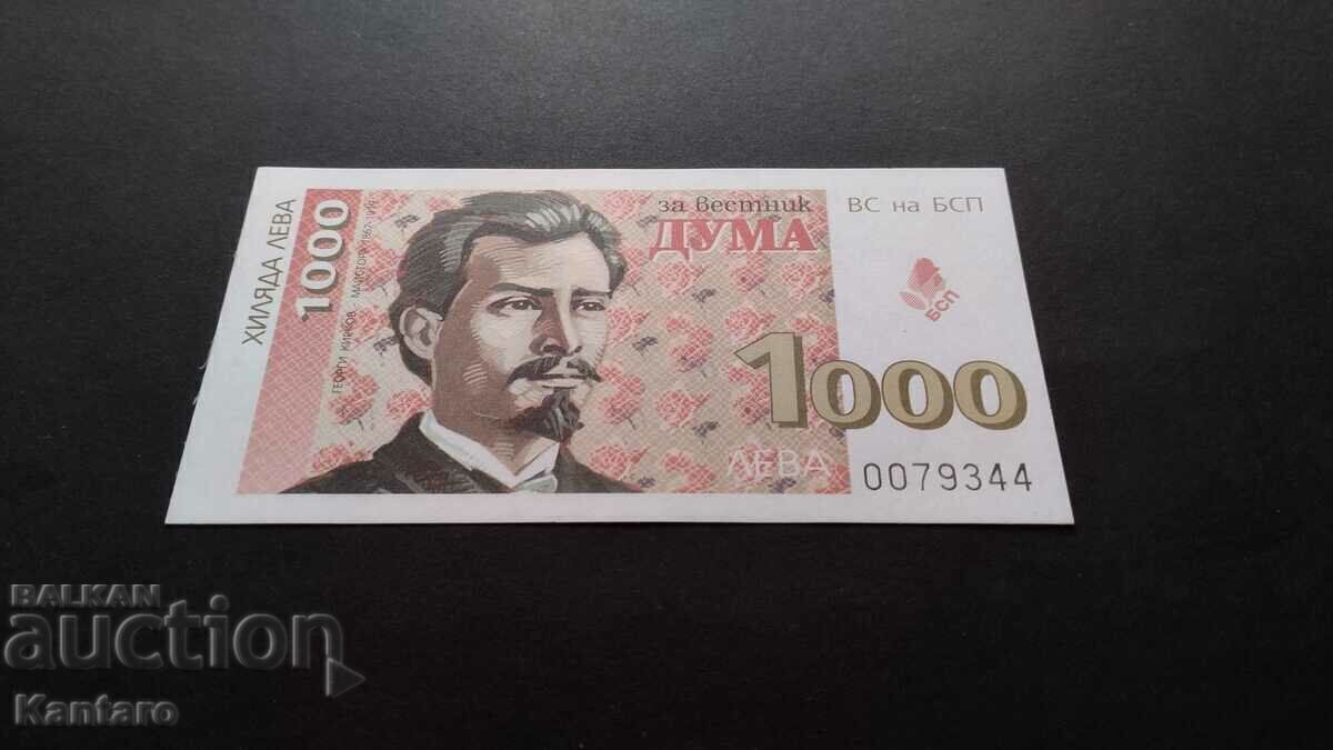 Βόννη BSP - ; Για την εφημερίδα DUMA? - 1.000 BGN - 1997 με τιμή € 4.00 | 7.82 BGN