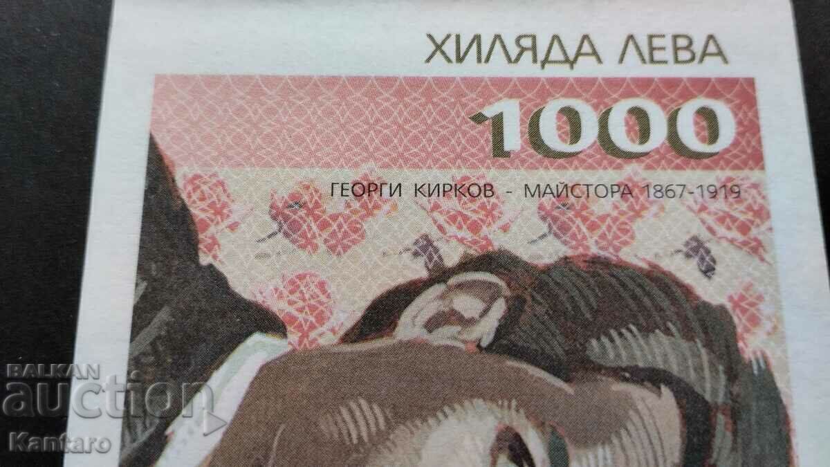 Παράδοση Βόννη BSP - ; Για την εφημερίδα DUMA? - 1.000 BGN - 1997