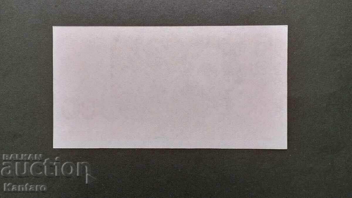 Bonn BSP -; Pentru ziarul DUMA; - 5.000 BGN - 1997 - 5