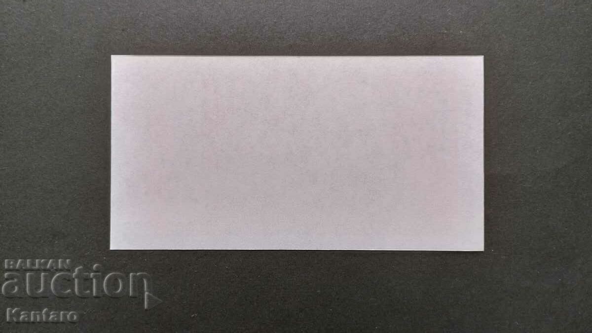 Бон БСП - ; За вестник ДУМА ; - 10 000 лв. - 1997 г. - 5