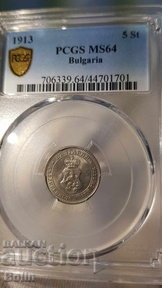 MS 64 - Monedă regală bulgărească 5 stotinki 1913