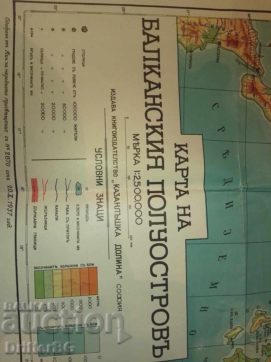 Σπάνιο Βασιλικό Πρωτότυπο! Χάρτης της Βαλκανικής χερσονήσου 1937 με τιμή € 5.00 | 9.78 BGN