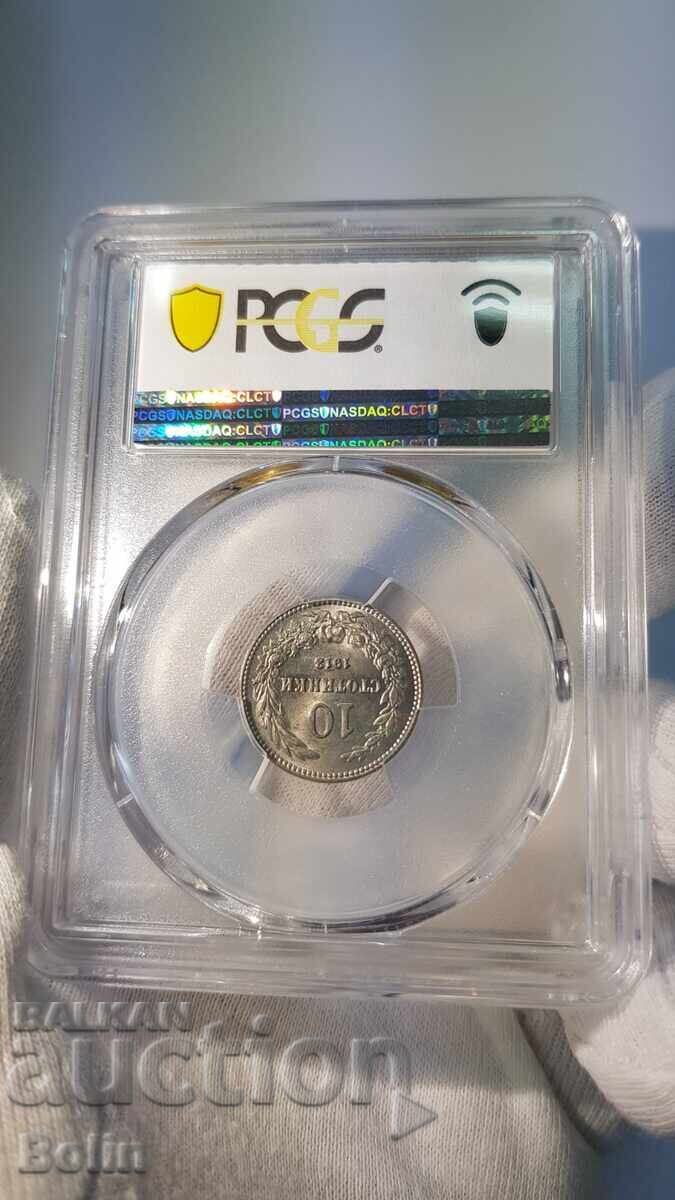 Licitație MS 63 - Monedă regală bulgărească 10 stotinki 1913