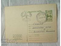 ПКТЗ Пощенска карта 1989 - Световна филателна изложба,София
