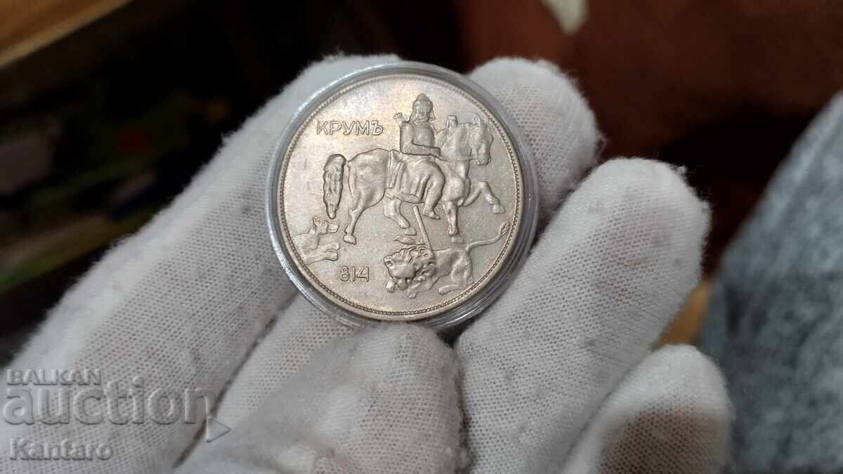 Monedă - BULGARIA - 10 BGN - 1943 - EXCELENT - 5