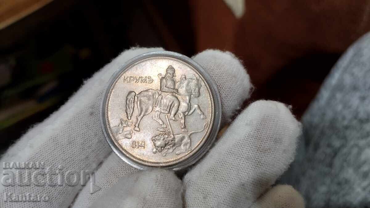 Monedă - BULGARIA - 10 BGN - 1943 - EXCELENT - 6