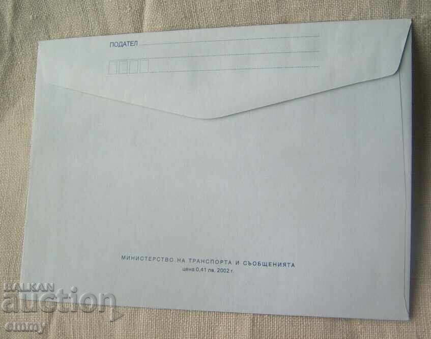 Filtelen plik BMF - 110 godini Bŭlgarsko morsko koraboplavane με τιμή € 0.80 | 1.56 BGN