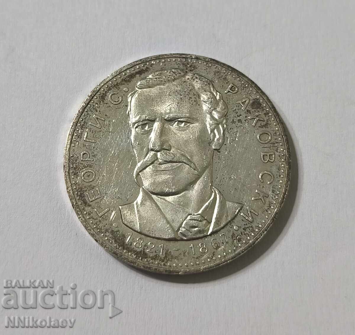 5 lei 1971 g. Gheorghi Sava Rakovski cu preț € 60.00 | 117.35 BGN