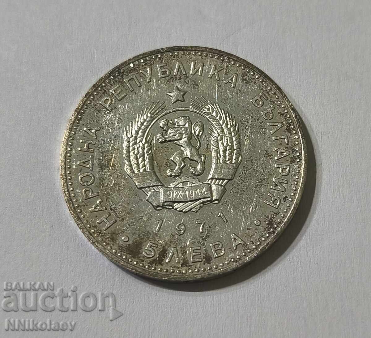 5 lei 1971 g. Gheorghi Sava Rakovski - 5