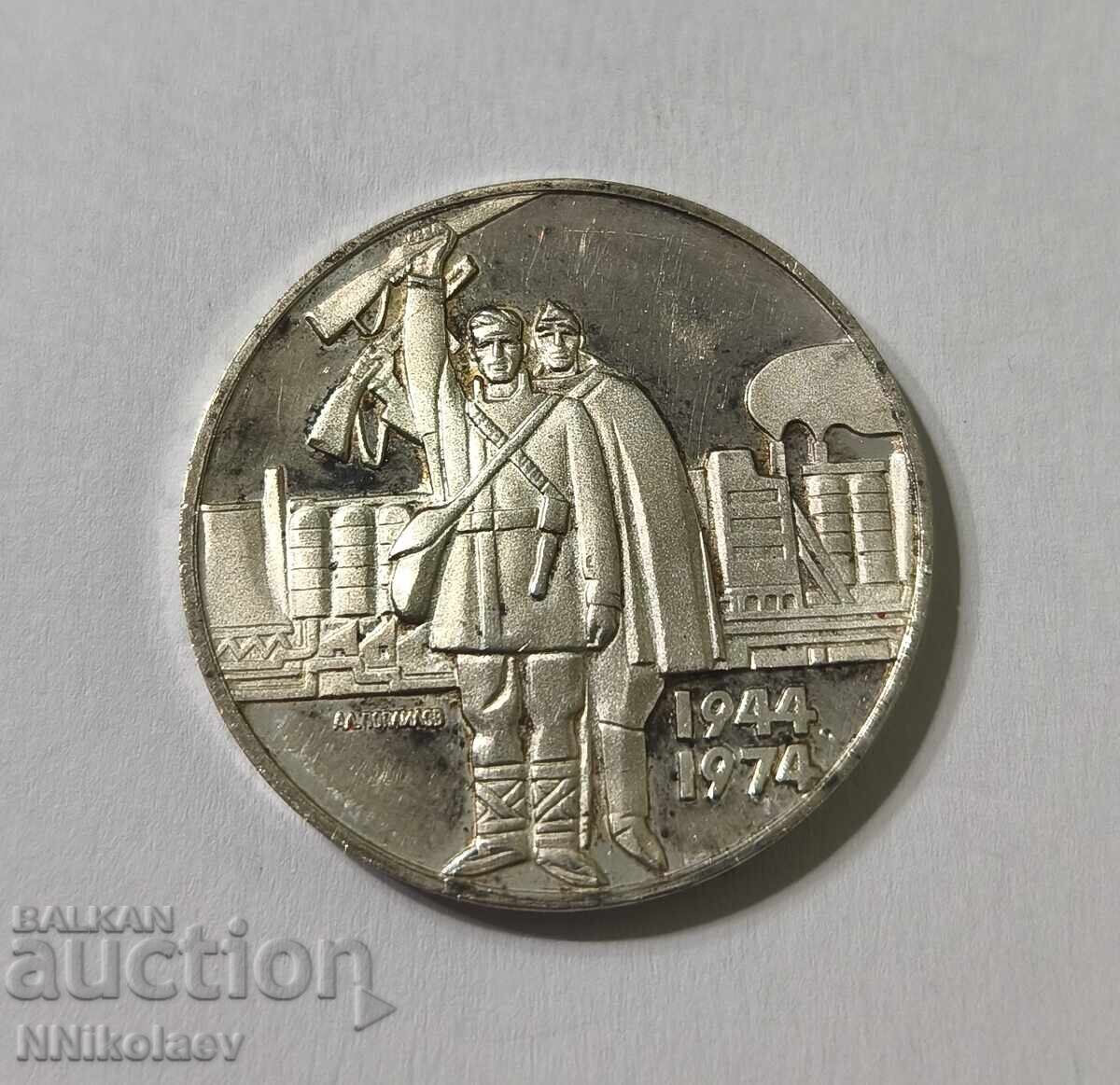 5 leva 1974 g. 30 godini sotsialisticheska revolyutsiya με τιμή € 60.00 | 117.35 BGN 5 leva 1974 g. 30 godini sotsialisticheska revolyutsiya με τιμή € 60.00 | 117.35 BGN