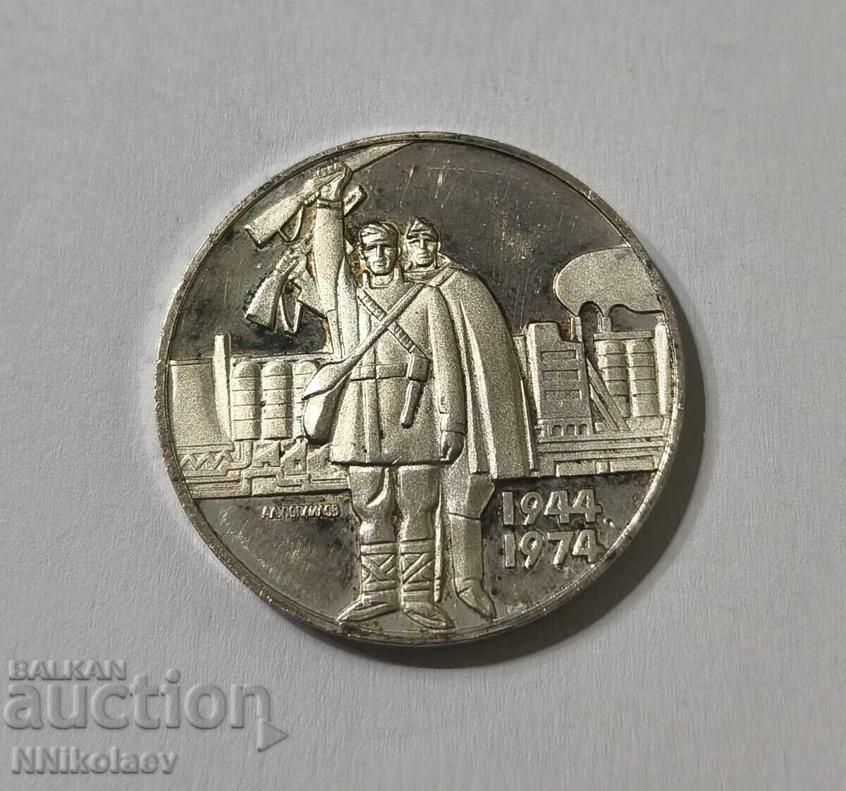 Δημοπρασία 5 leva 1974 g. 30 godini sotsialisticheska revolyutsiya Δημοπρασία 5 leva 1974 g. 30 godini sotsialisticheska revolyutsiya