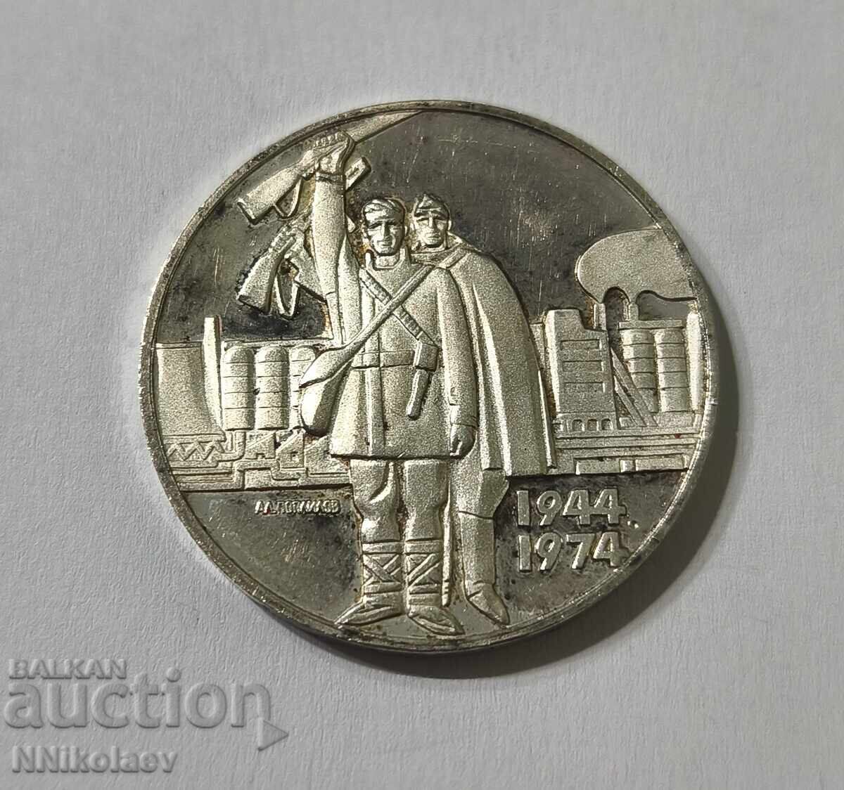 Παράδοση 5 leva 1974 g. 30 godini sotsialisticheska revolyutsiya Παράδοση 5 leva 1974 g. 30 godini sotsialisticheska revolyutsiya
