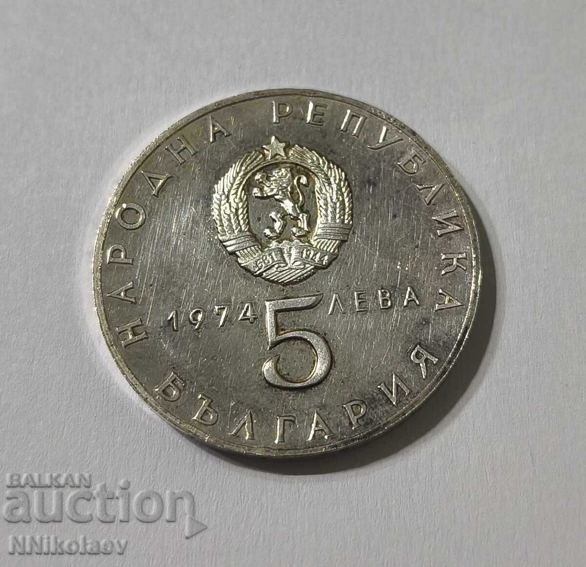 5 leva 1974 g. 30 godini sotsialisticheska revolyutsiya - 5 5 leva 1974 g. 30 godini sotsialisticheska revolyutsiya - 5