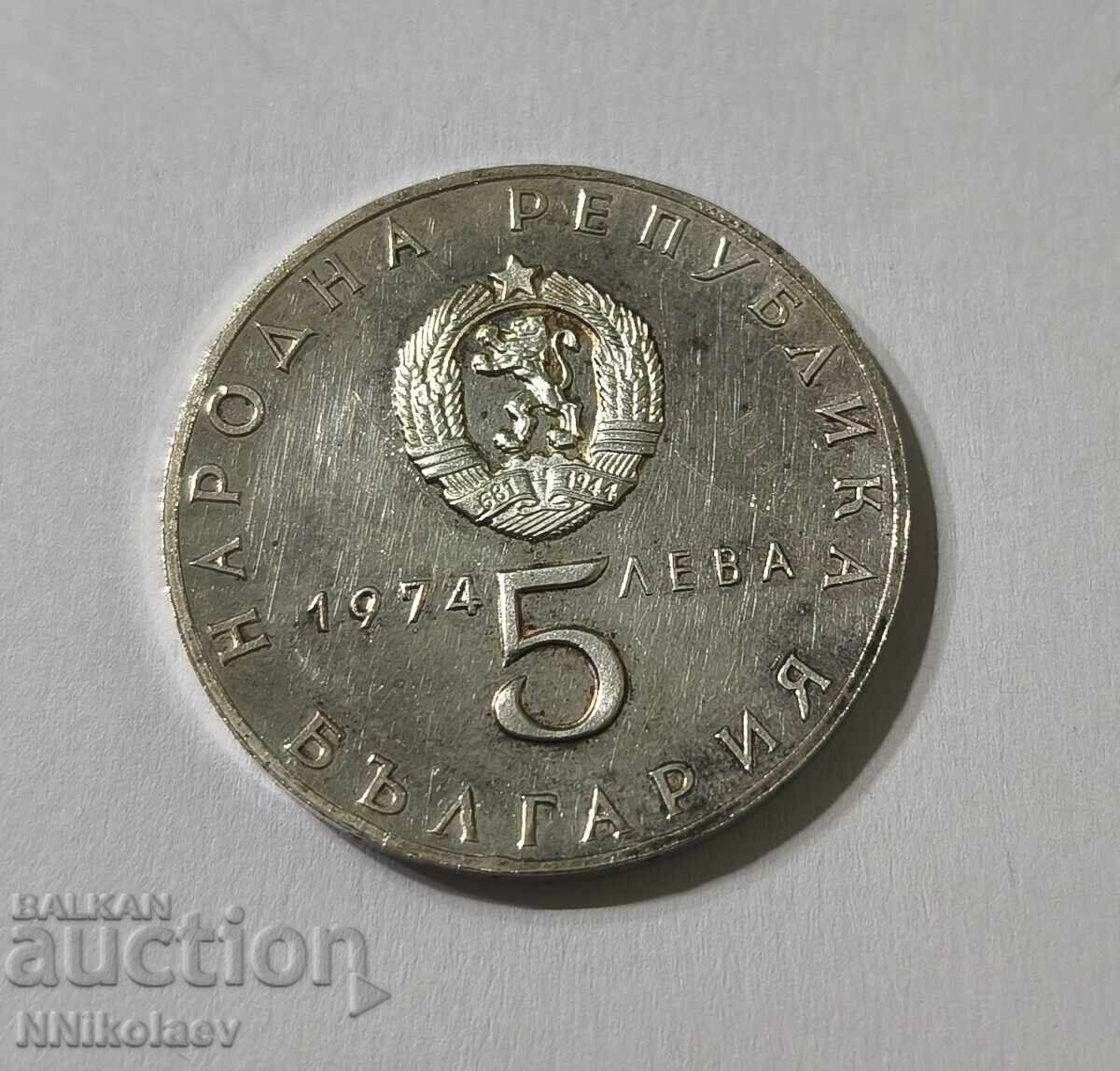 5 leva 1974 g. 30 godini sotsialisticheska revolyutsiya - 6 5 leva 1974 g. 30 godini sotsialisticheska revolyutsiya - 6