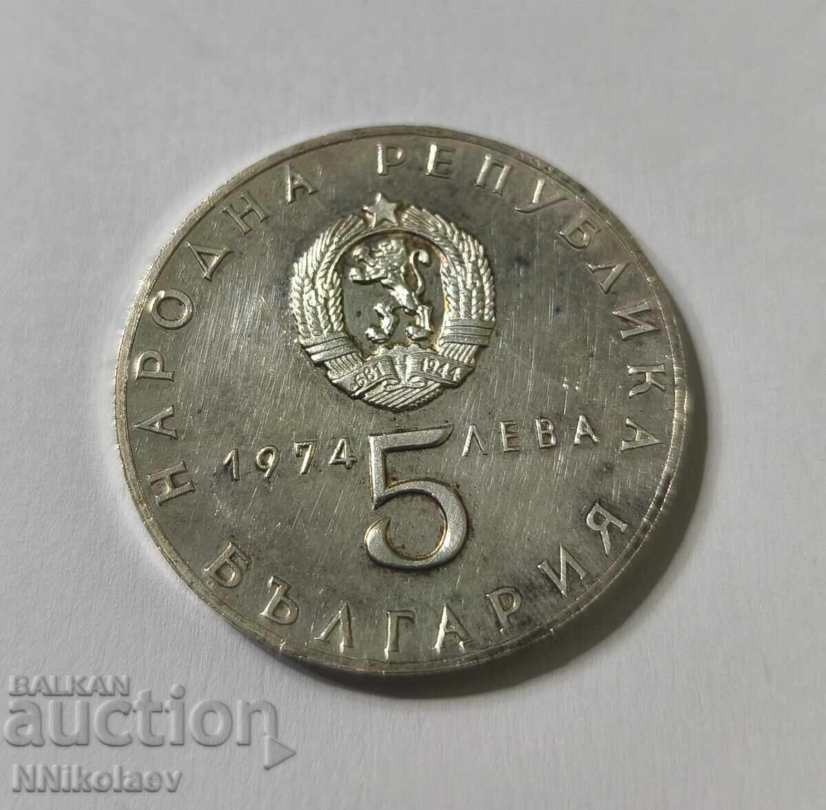 5 leva 1974 g. 30 godini sotsialisticheska revolyutsiya - 7 5 leva 1974 g. 30 godini sotsialisticheska revolyutsiya - 7