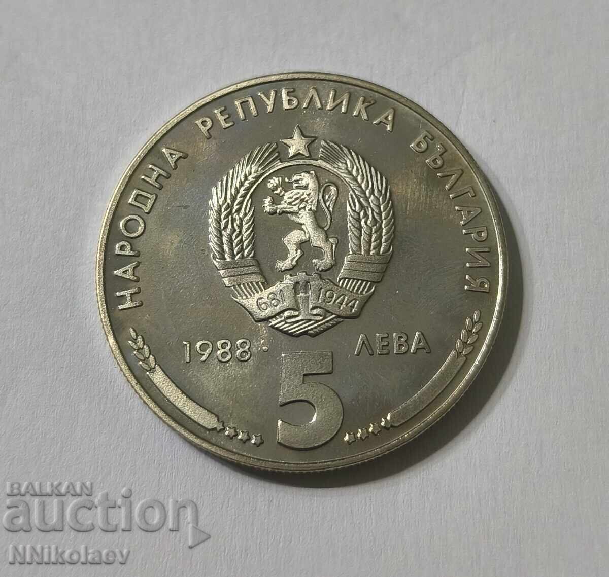5 leva 1988 g. 25 godini Kremikovski metal - 5