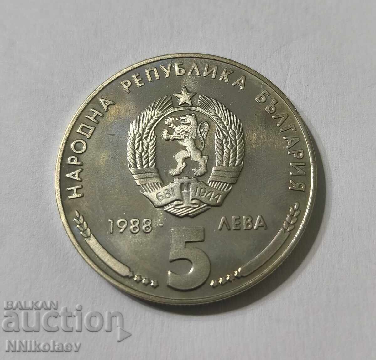 5 leva 1988 g. 25 godini Kremikovski metal - 6