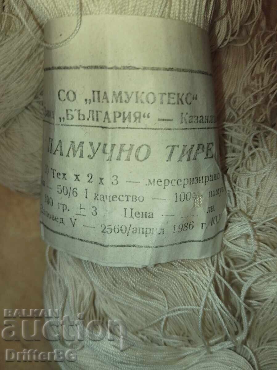 Vintage cotton doily "Pamukoteks" Kazanlak (1986) – 9 pcs with price € 5.00 | 9.78 BGN