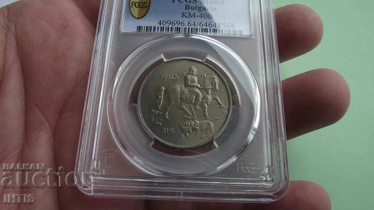 COIN - 10 BGN / Ten leva 1943 - PCGS MS64 - from 0.01€ with price € 31.00 | 60.63 BGN