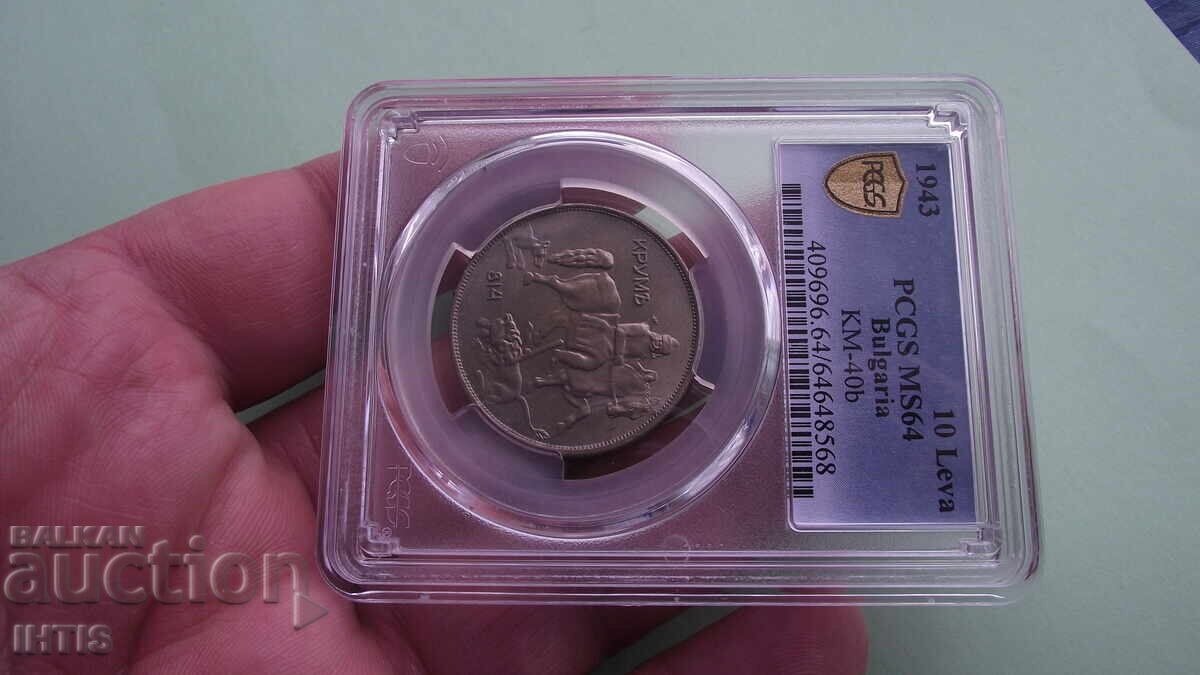Delivery of COIN - 10 BGN / Ten leva 1943 - PCGS MS64 - from 0.01€