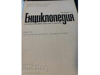 ENCICLOPEDIA ARTELOR VIZUALE DIN BULGARIA Volumul I
