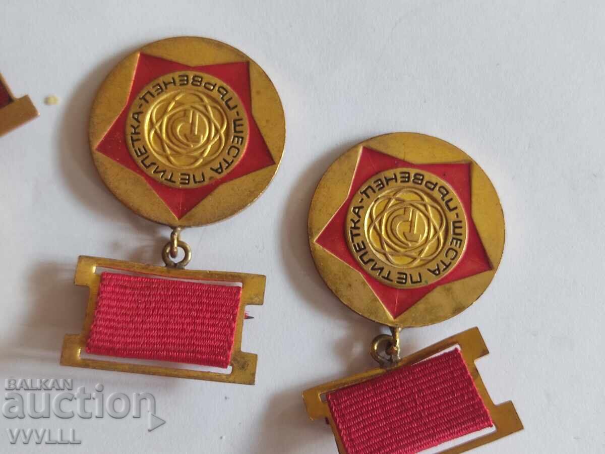 Insigne și medalii. Bulgaria cu preț € 10.00 | 19.56 BGN