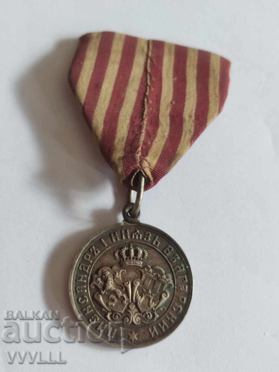 Δημοπρασία Μετάλλιο Πρίγκιπας Αλέξανδρος. Βουλγαρία. Ασήμι