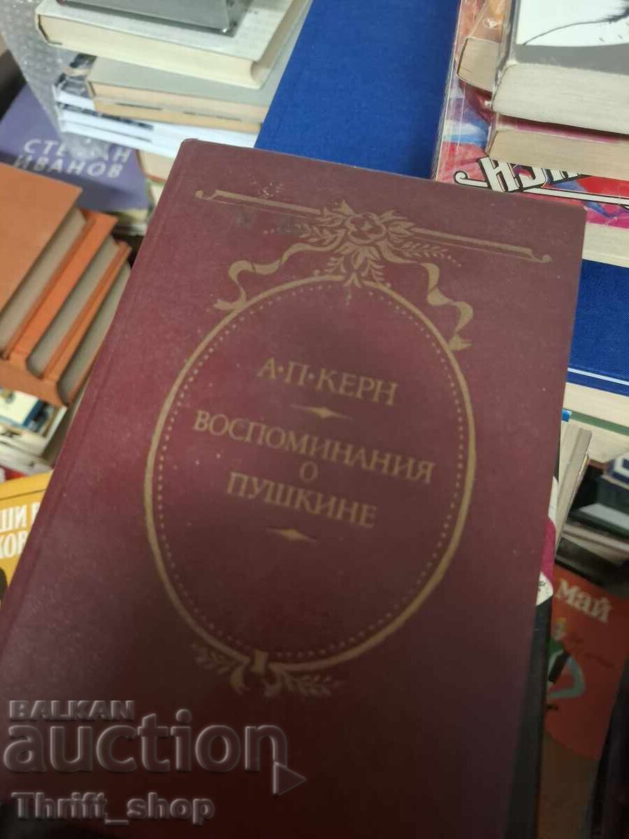 Memories of Pushkin by A.P. Kern Memories of Pushkin by A.P. Kern