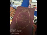 Memories of Pushkin by A.P. Kern