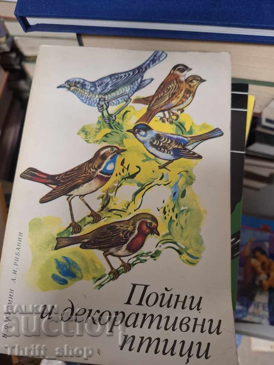 Păsări cântătoare și păsări decorative