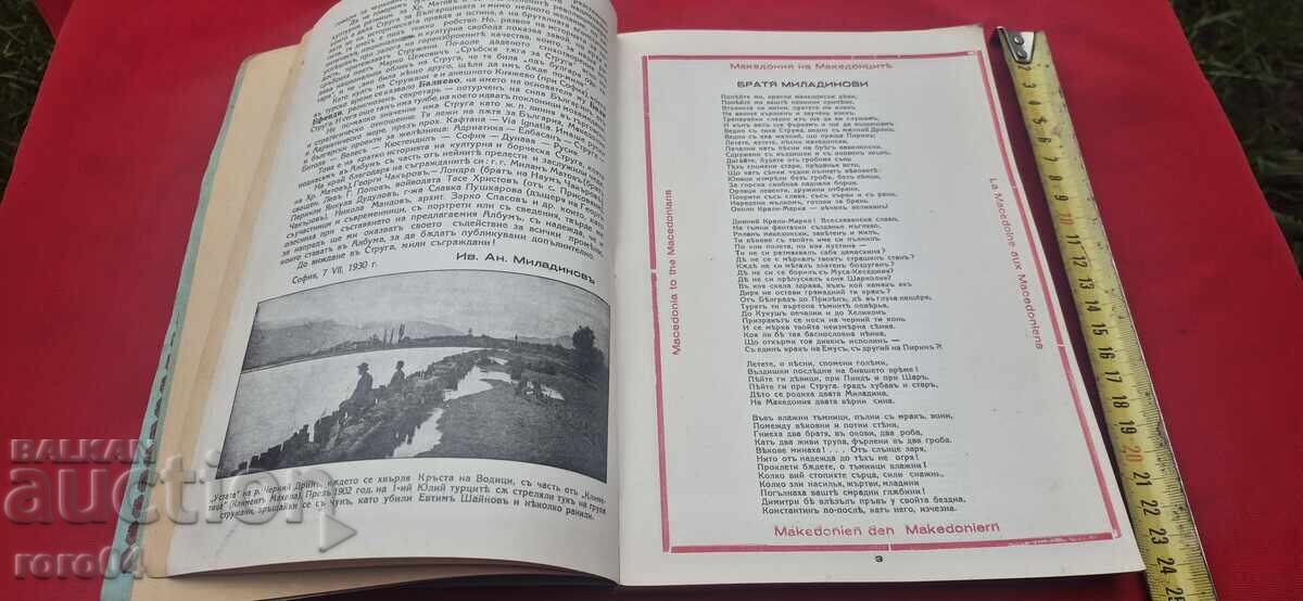 Livrarea ALBUM - ALMANAH - STRUGA Livrarea ALBUM - ALMANAH - STRUGA