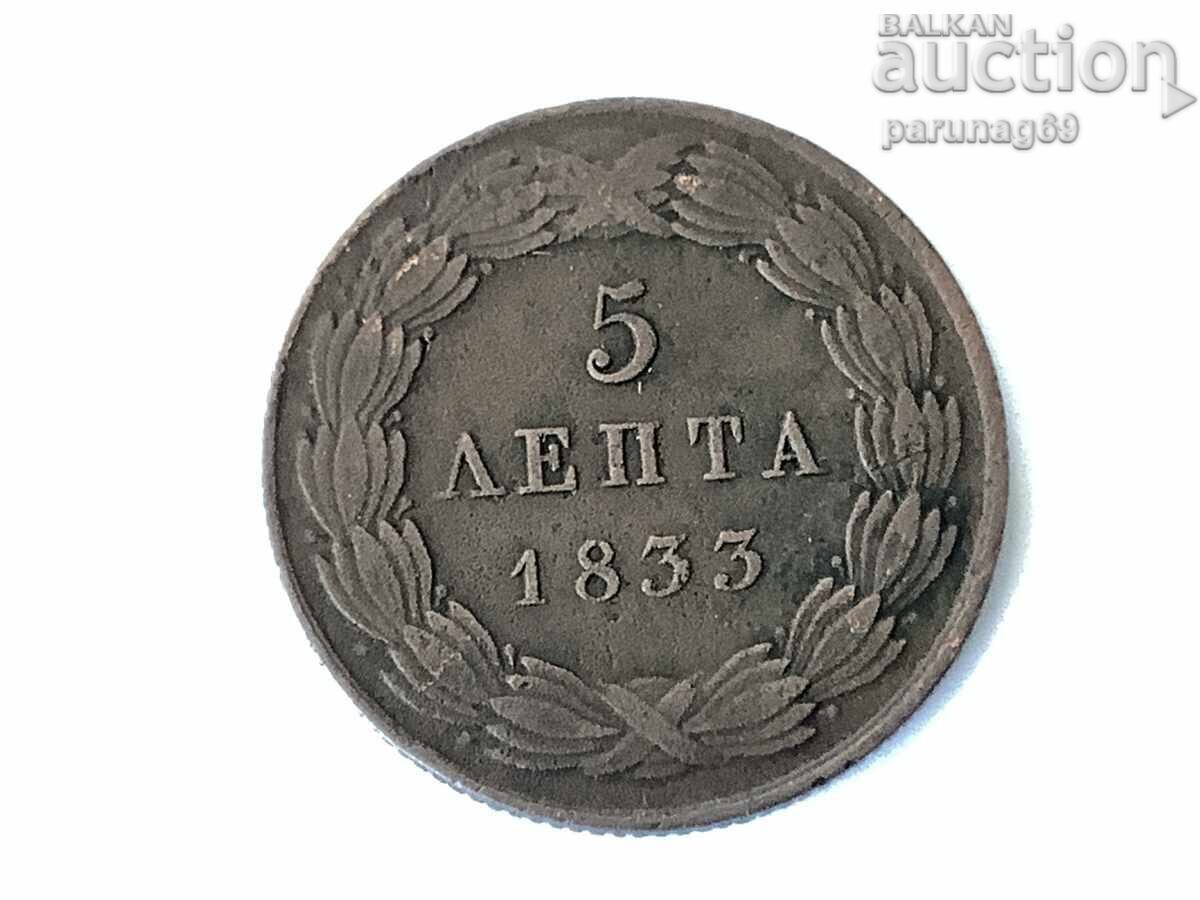 Licitație Grecia 5 lepta 1833 - ORIGINAL Licitație Grecia 5 lepta 1833 - ORIGINAL