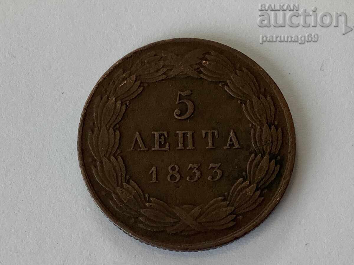 Grecia 5 lepta 1833 - ORIGINAL Grecia 5 lepta 1833 - ORIGINAL