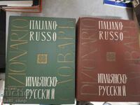 Italian-Russian - bilingual