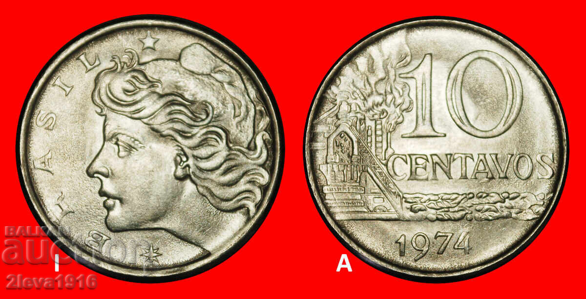 Ⰺ EFIGIE (1967-1979): BRAZILIA ★ 10 CENTAVOS 1974! DESCOPERIRE!
