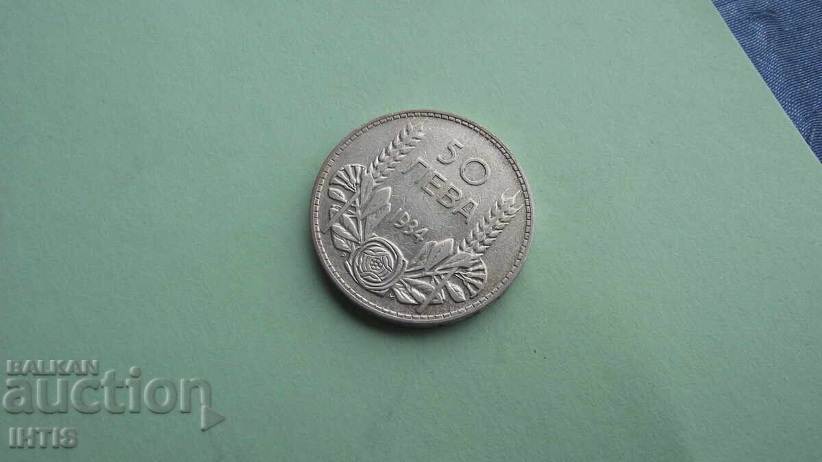 MONEDĂ - 50 LEVA 1934 - stare exc. /argint/ - de la 0,01€ cu preț € 12.50 | 24.45 BGN
