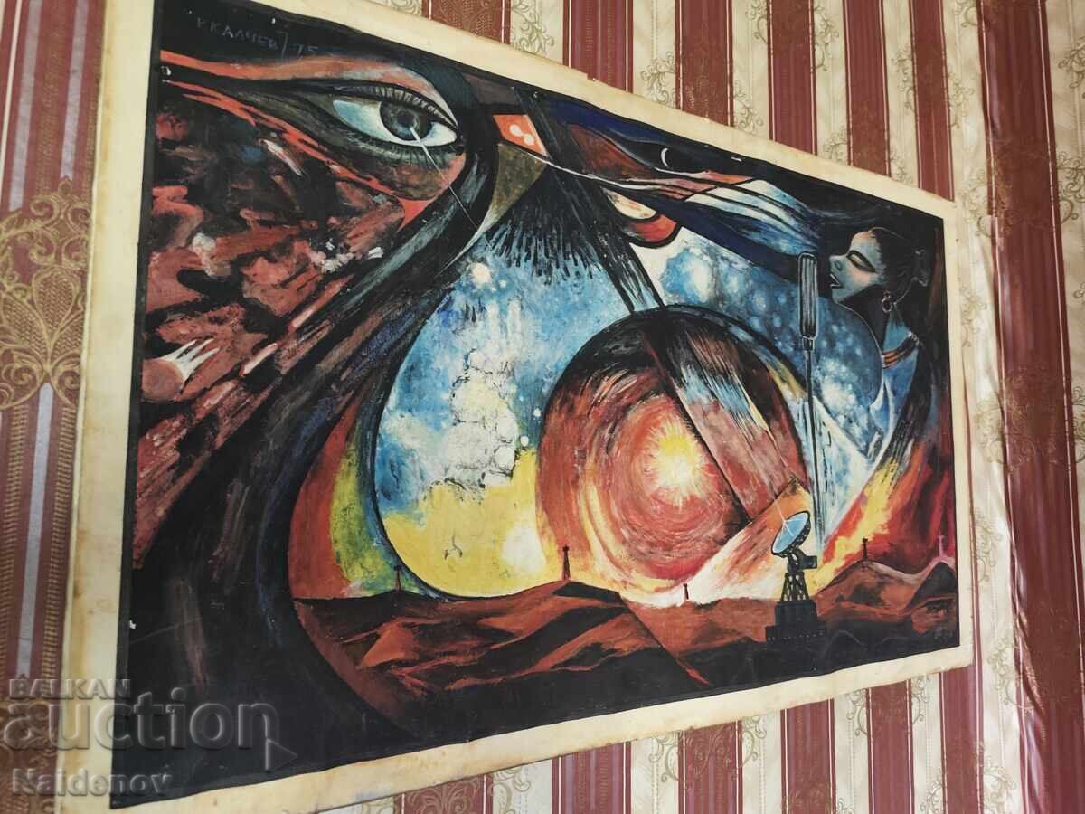Πίνακας R. Kalchev 1975 με τιμή € 300.00 | 586.75 BGN