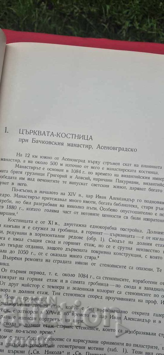 Παράδοση ΤΟΙΧΟΓΡΑΦΙΚΑ ΣΤΟΛΙΔΙΑ - ΖΑΧΑΡΙ ΝΤΙΜΙΤΡΟΦ