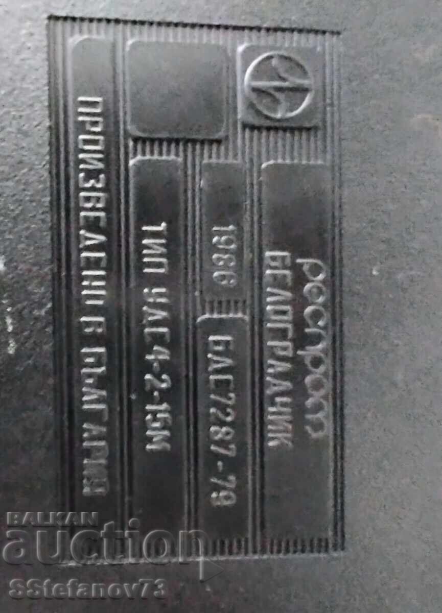Livrarea Centrală telefonică Resprom 1986