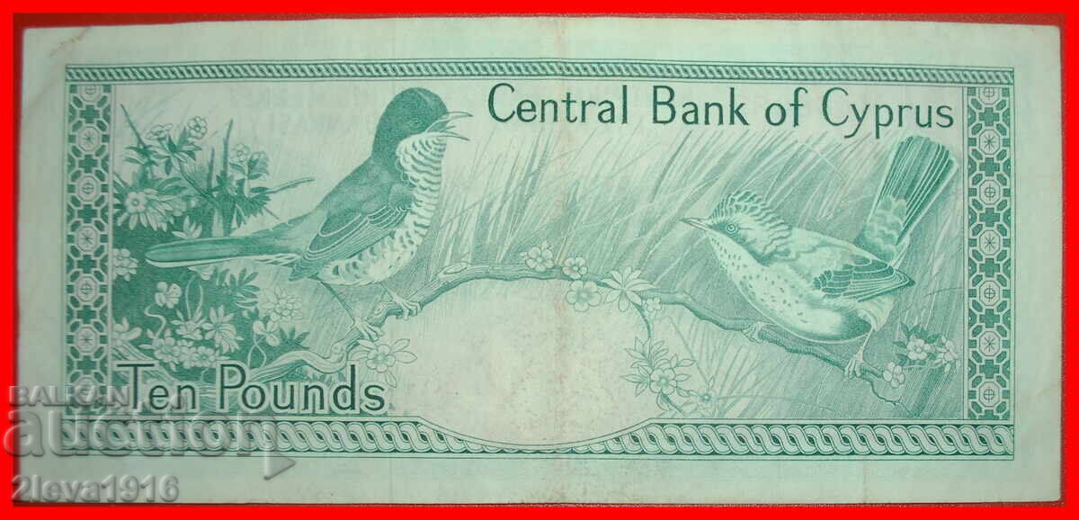 Ⰺ GREAT BRITAIN (1977-1985): CYPRUS ★ 10 POUNDS 1983 RARE! με τιμή € 84.95 | 166.15 BGN