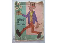 Vânzătorul de speranță - Gianni Rodari