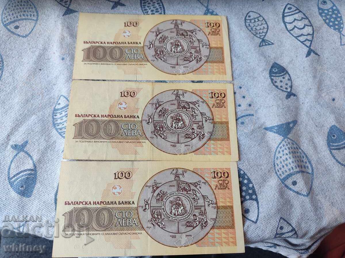 Lot 100 leva 1991 with price € 3.00 | 5.87 BGN