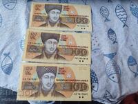 Lot 100 leva 1991